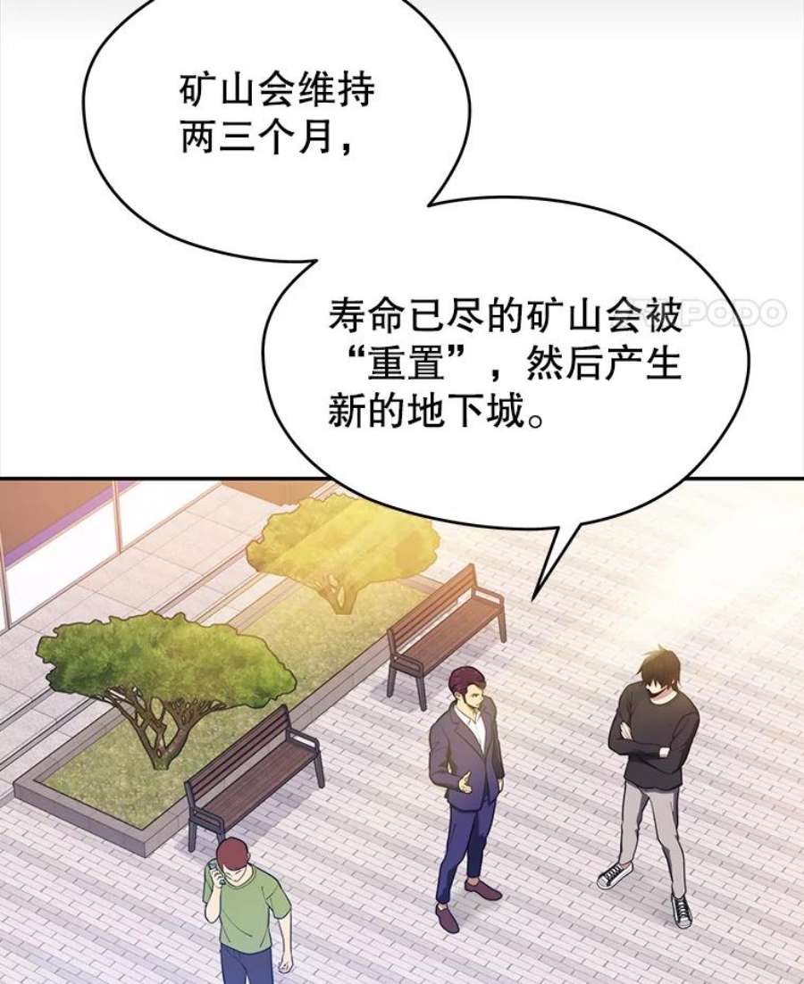 地铁站的亡灵巫师17.计谋