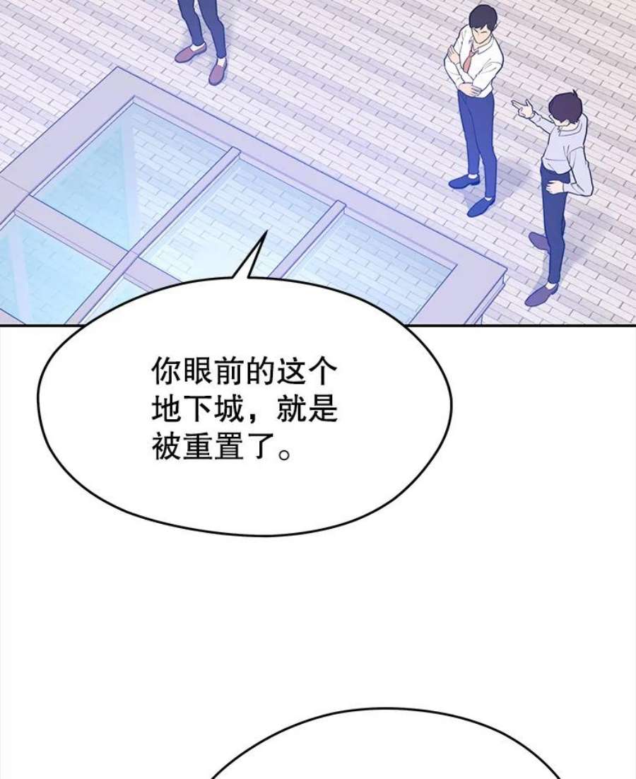 地铁站的亡灵巫师17.计谋