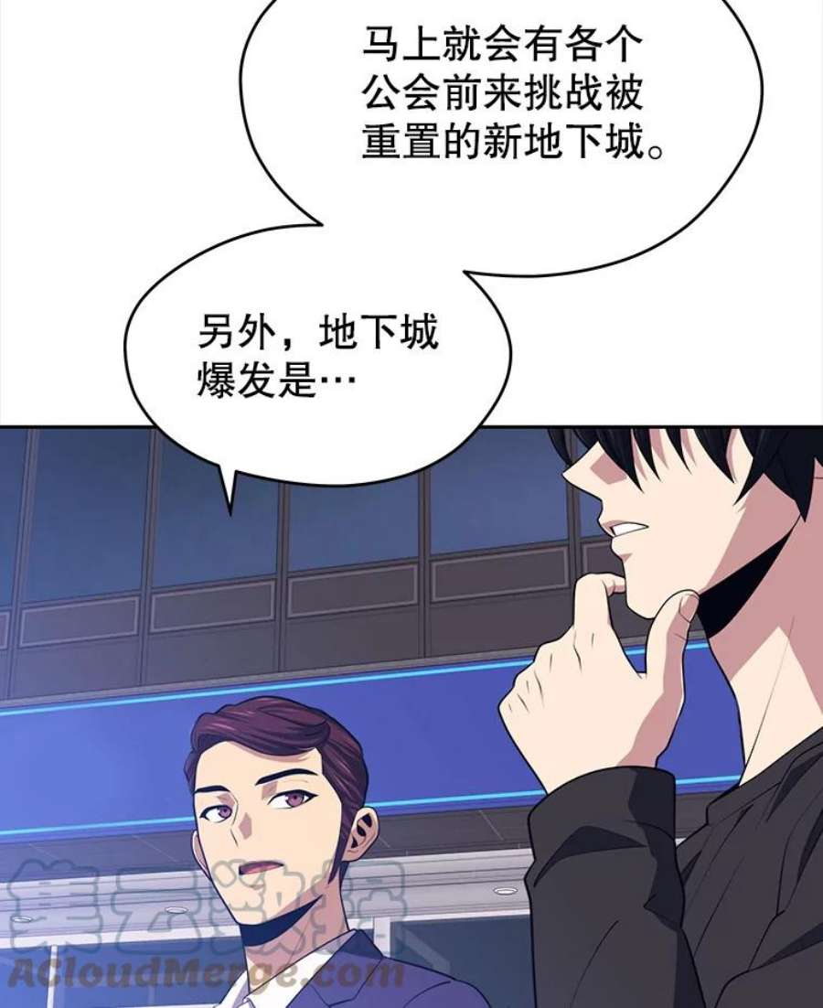 地铁站的亡灵巫师17.计谋