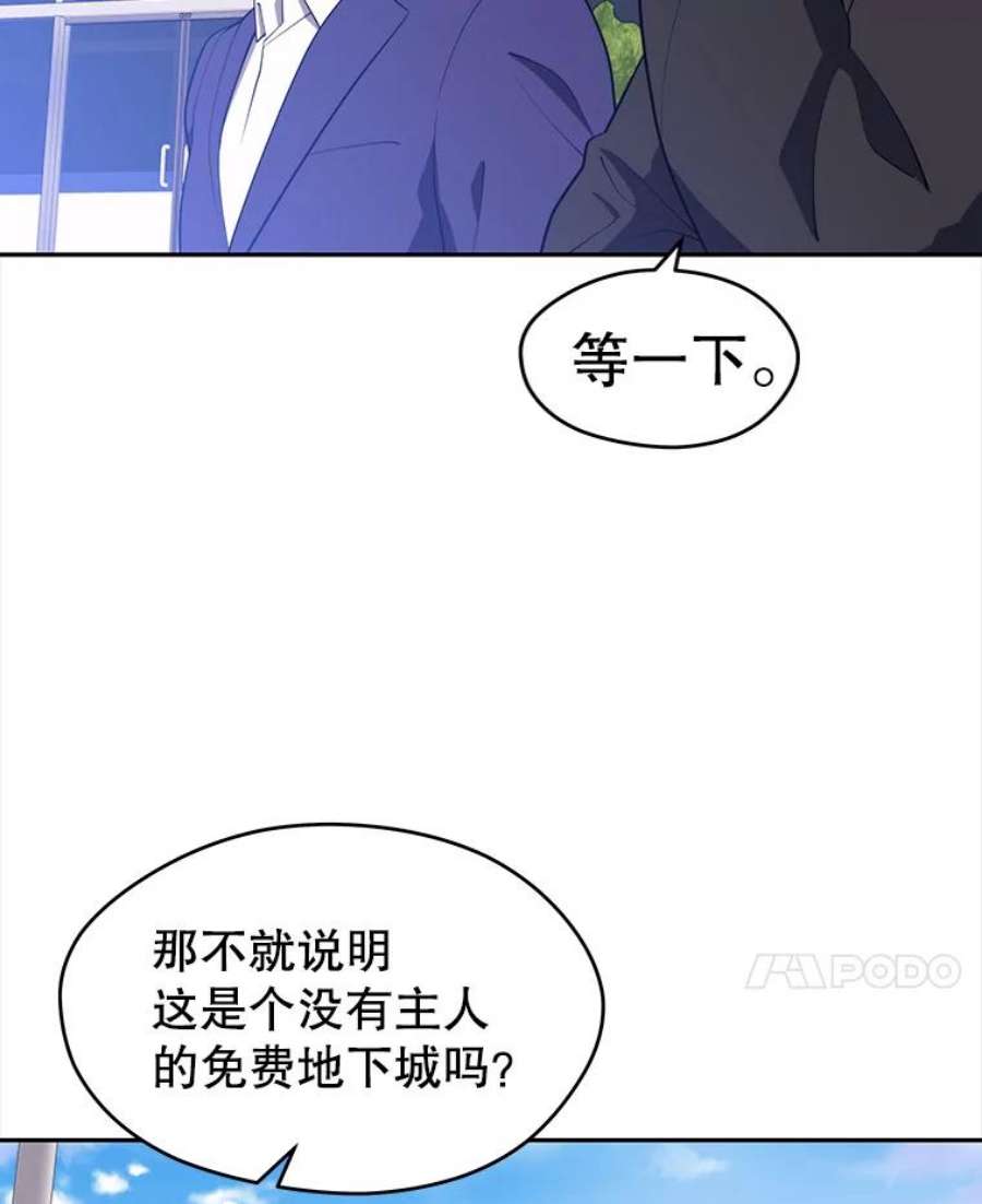 地铁站的亡灵巫师17.计谋