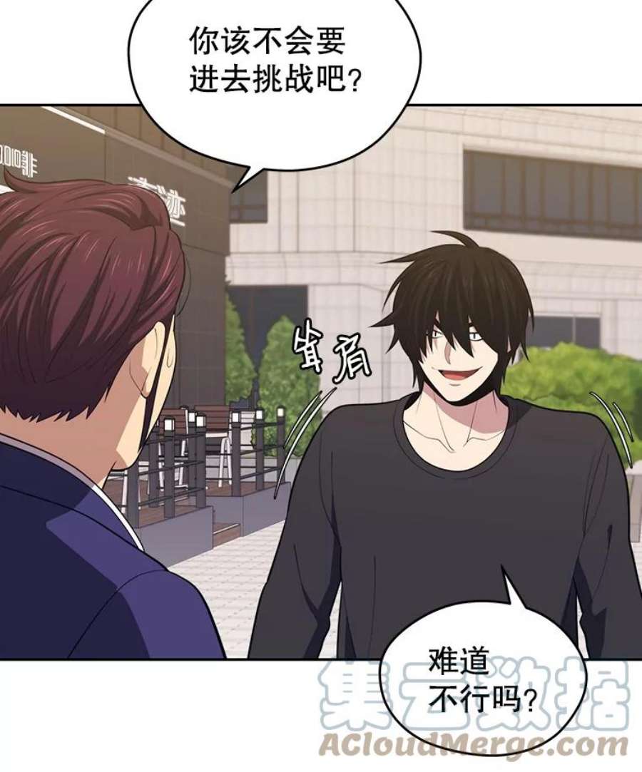 地铁站的亡灵巫师17.计谋