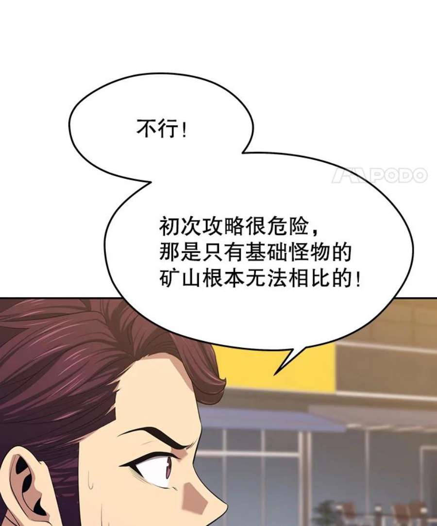 地铁站的亡灵巫师17.计谋