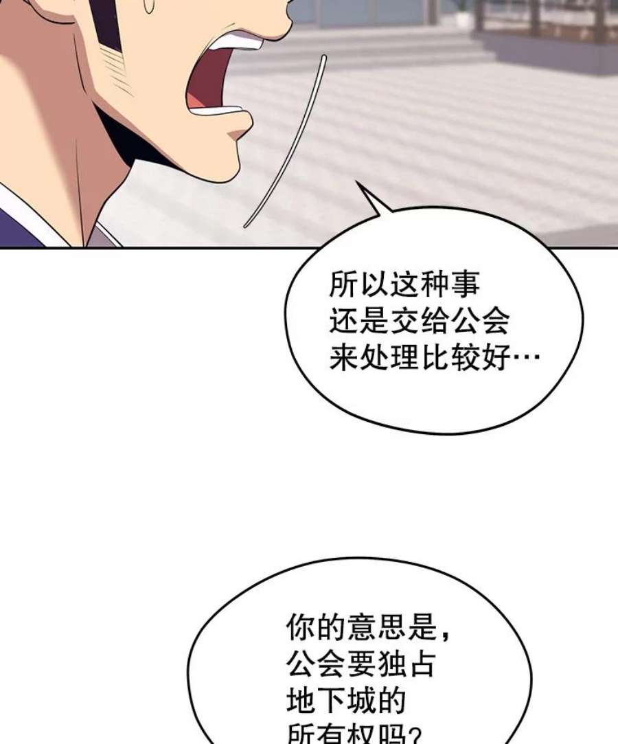 地铁站的亡灵巫师17.计谋