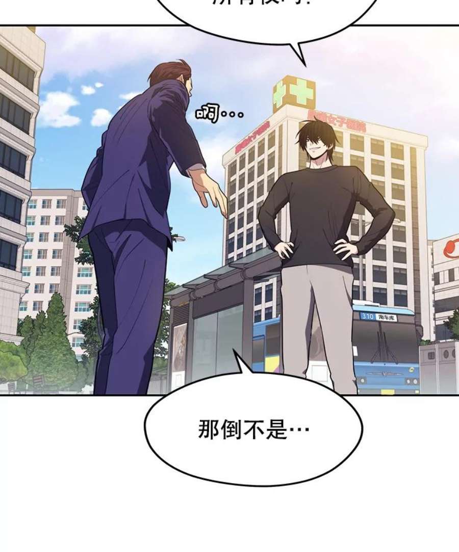 地铁站的亡灵巫师17.计谋