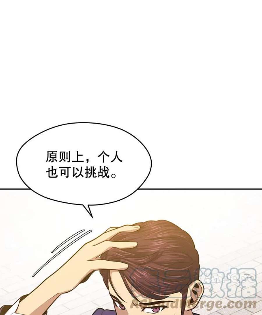 地铁站的亡灵巫师17.计谋