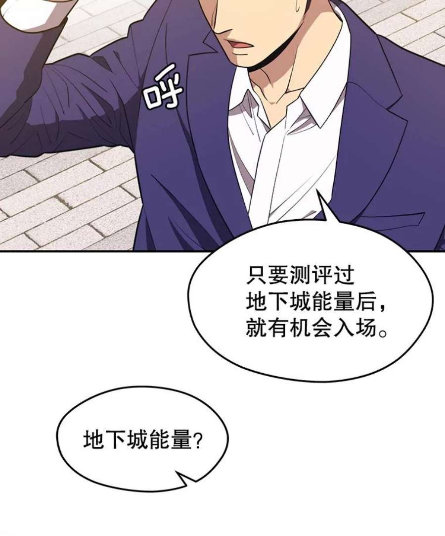 地铁站的亡灵巫师17.计谋