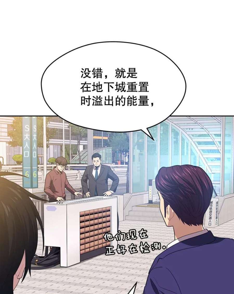 地铁站的亡灵巫师17.计谋