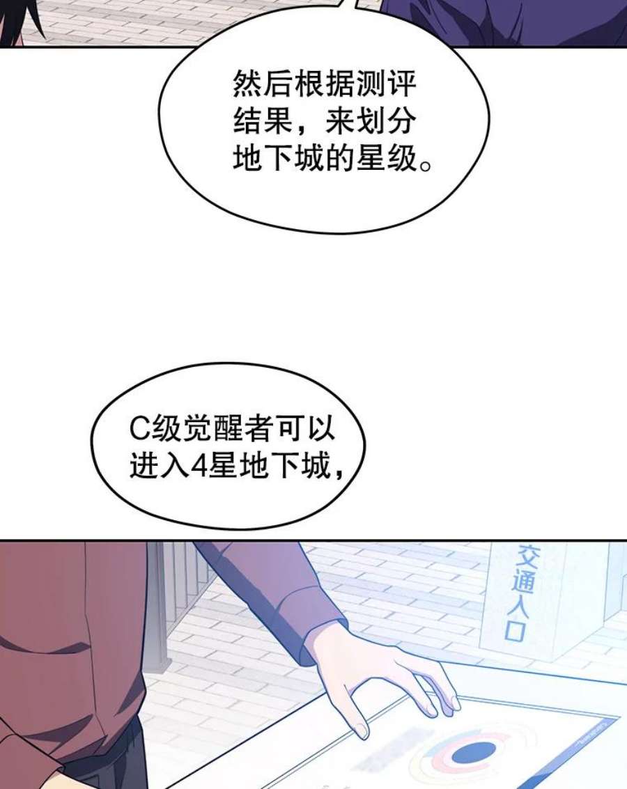 地铁站的亡灵巫师17.计谋