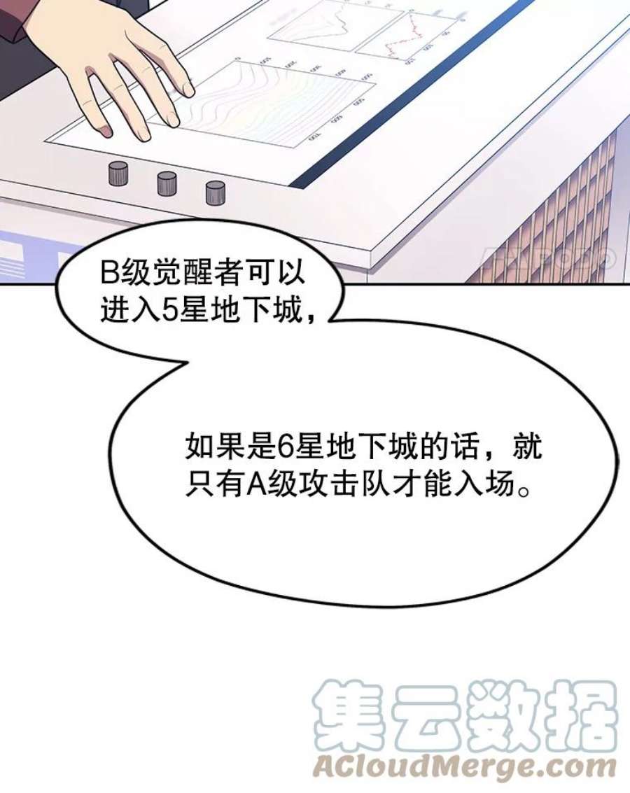 地铁站的亡灵巫师17.计谋