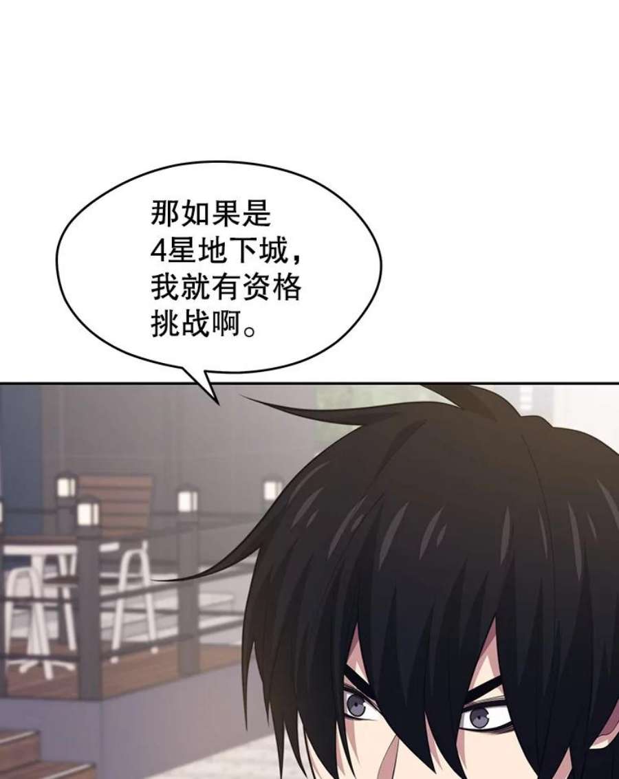 地铁站的亡灵巫师17.计谋