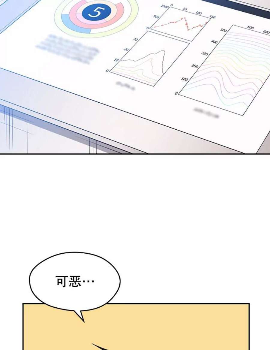 地铁站的亡灵巫师17.计谋