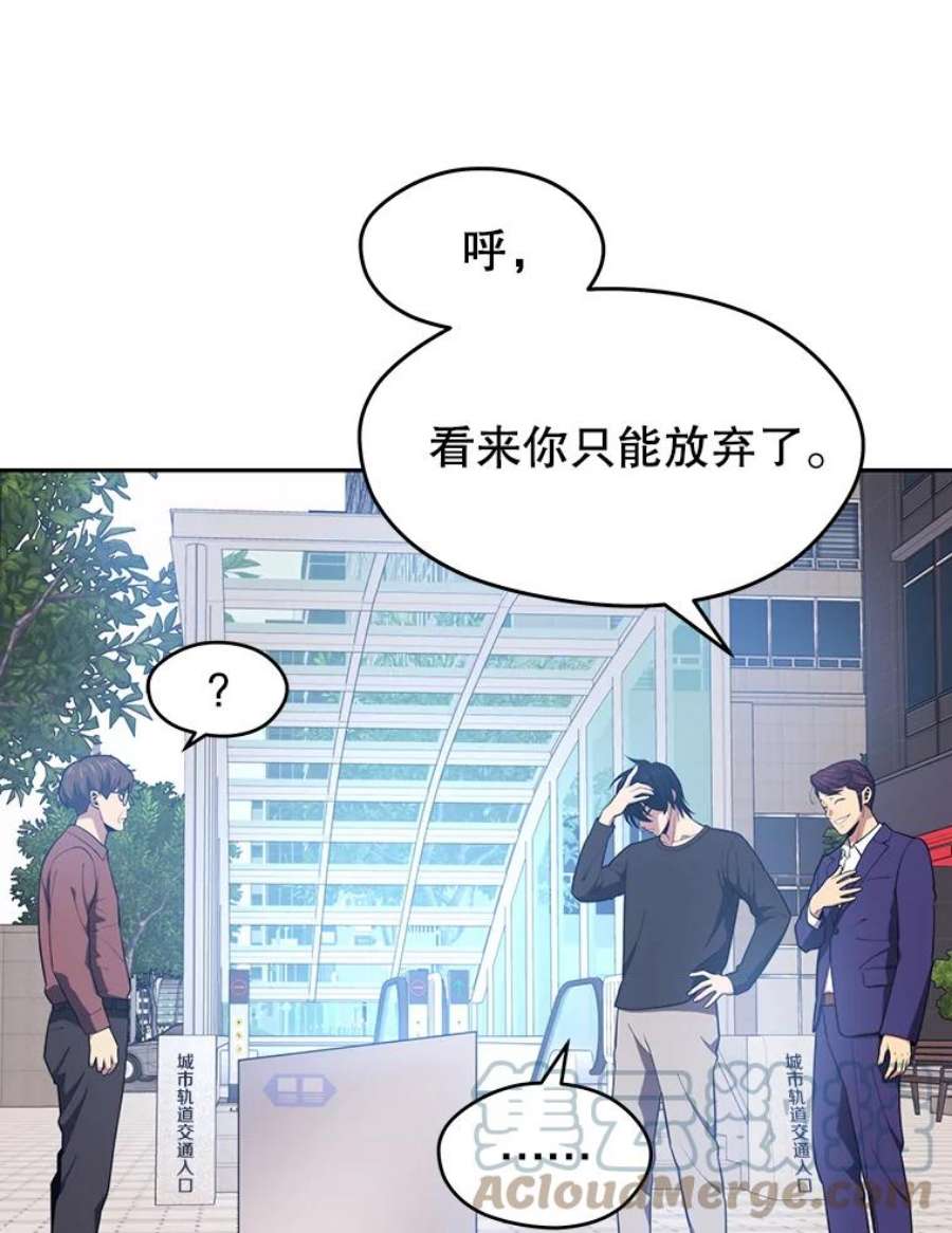 地铁站的亡灵巫师17.计谋