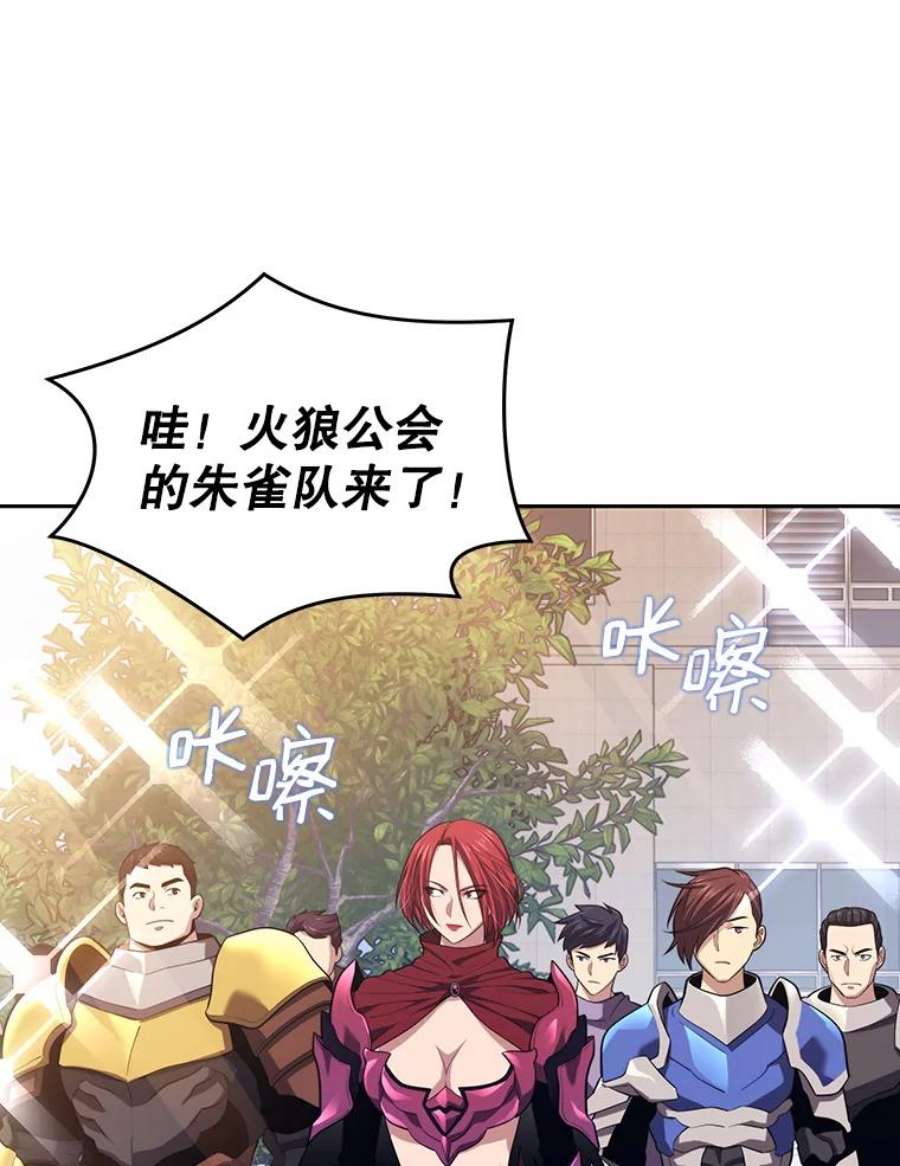 地铁站的亡灵巫师17.计谋