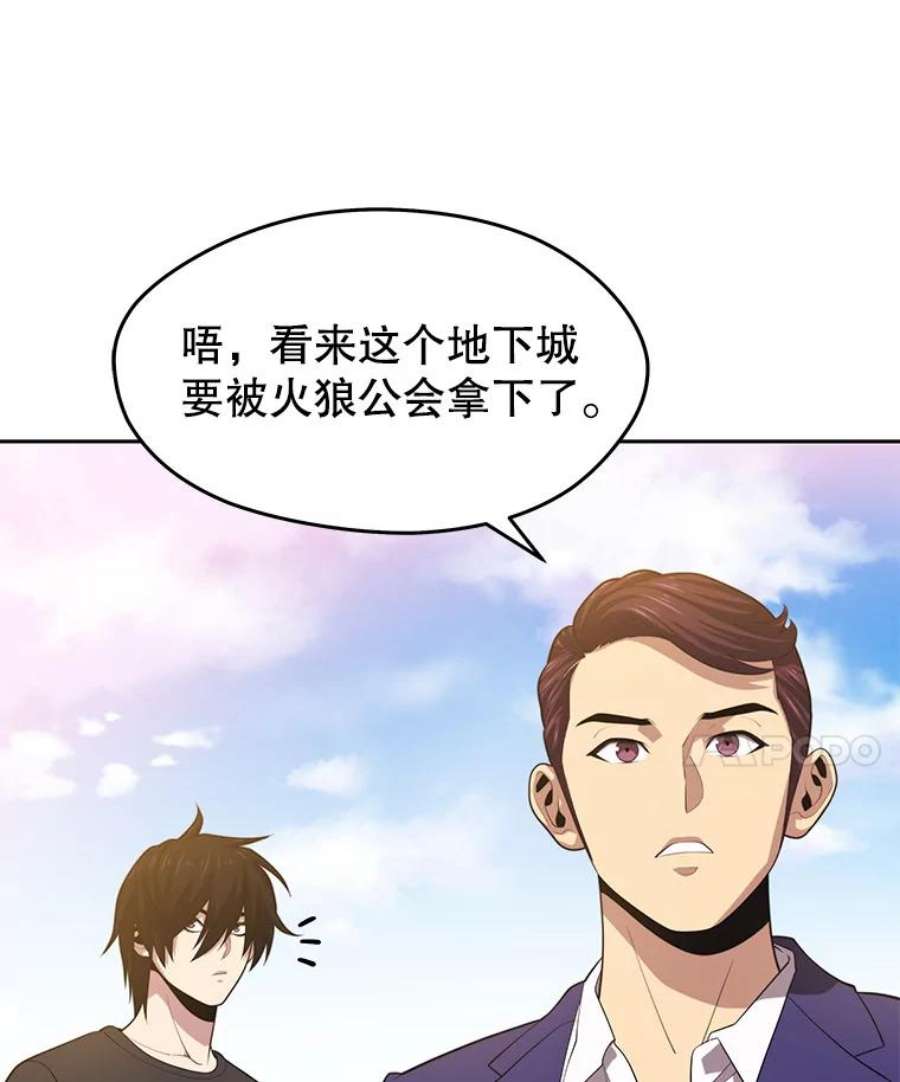 地铁站的亡灵巫师17.计谋