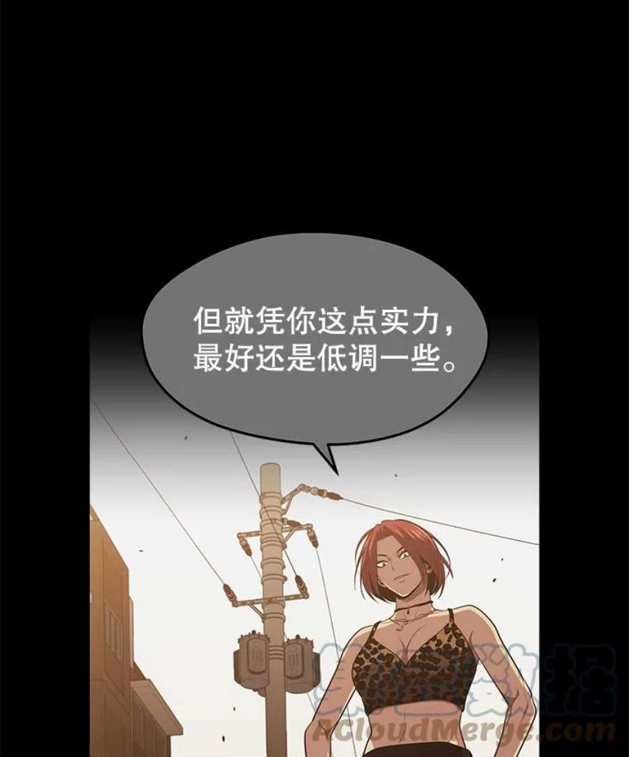 地铁站的亡灵巫师17.计谋