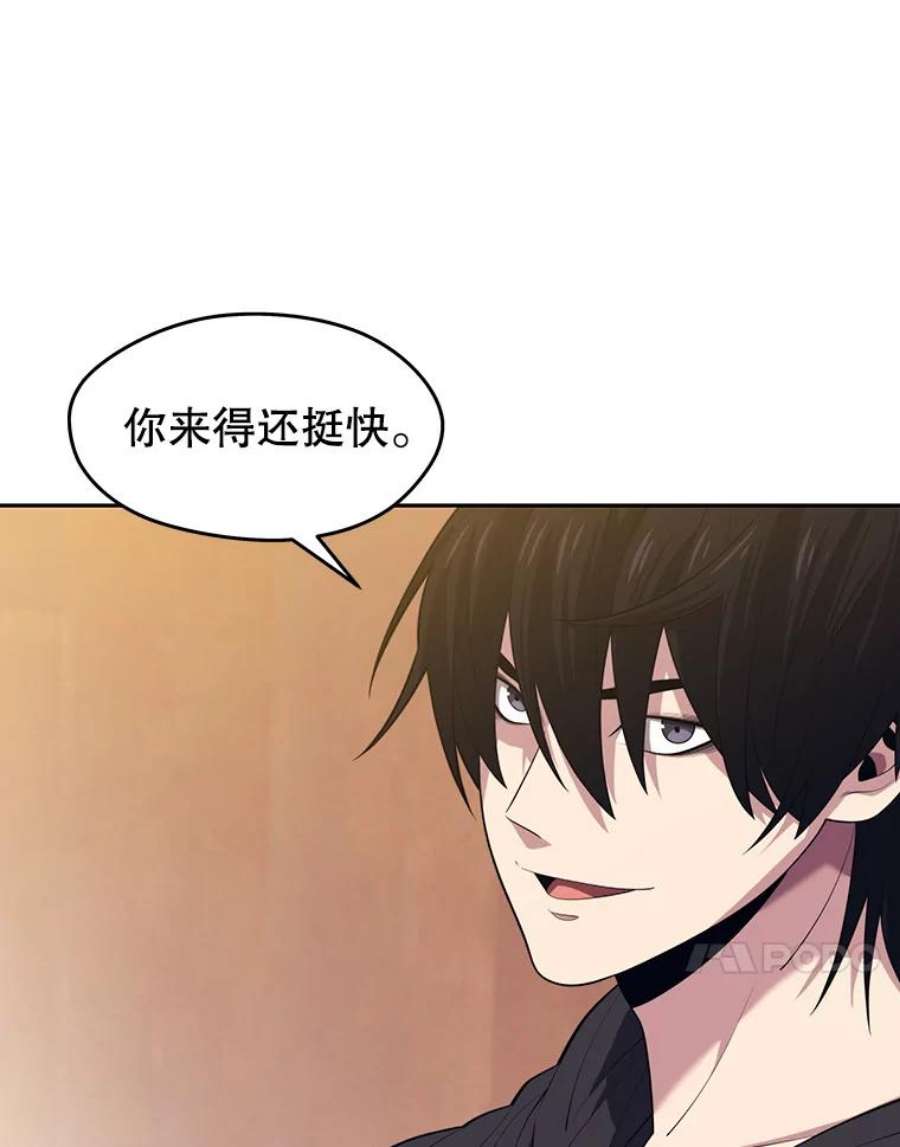 地铁站的亡灵巫师17.计谋