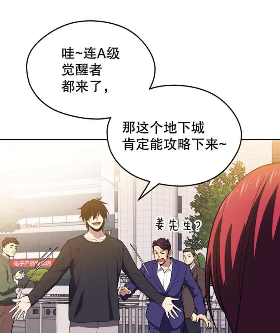 地铁站的亡灵巫师17.计谋