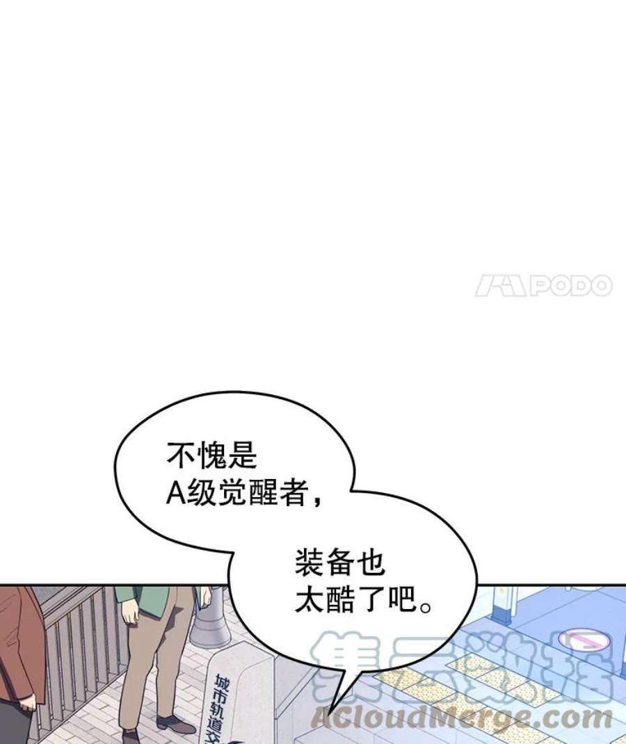 地铁站的亡灵巫师17.计谋