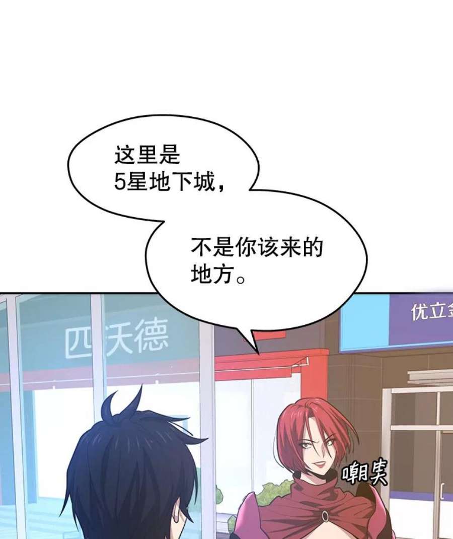 地铁站的亡灵巫师17.计谋