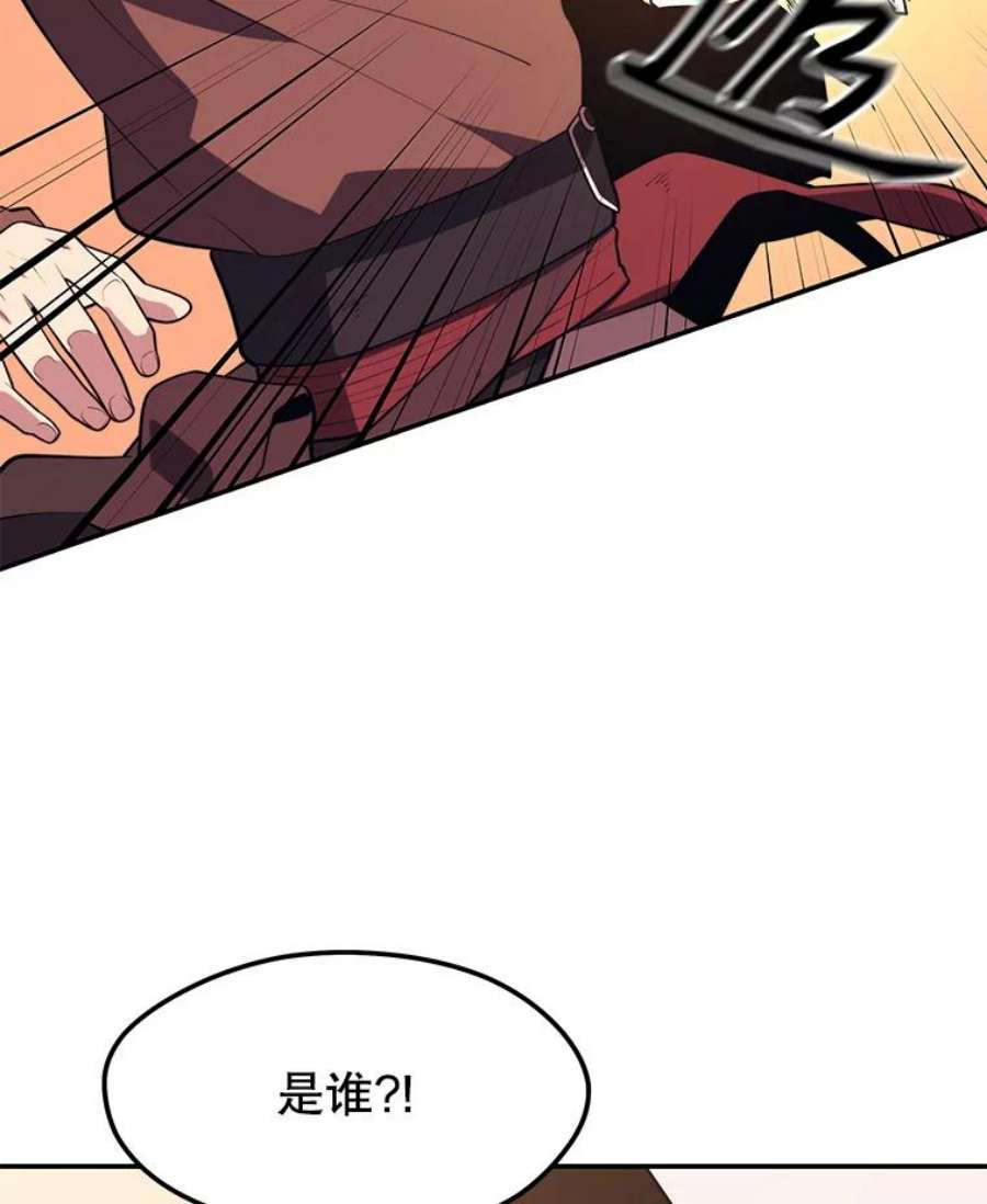 地铁站的亡灵巫师18.挑战