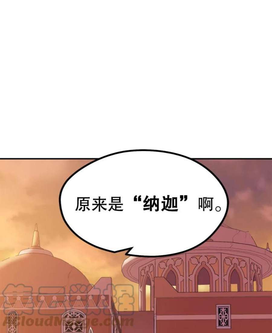 地铁站的亡灵巫师18.挑战