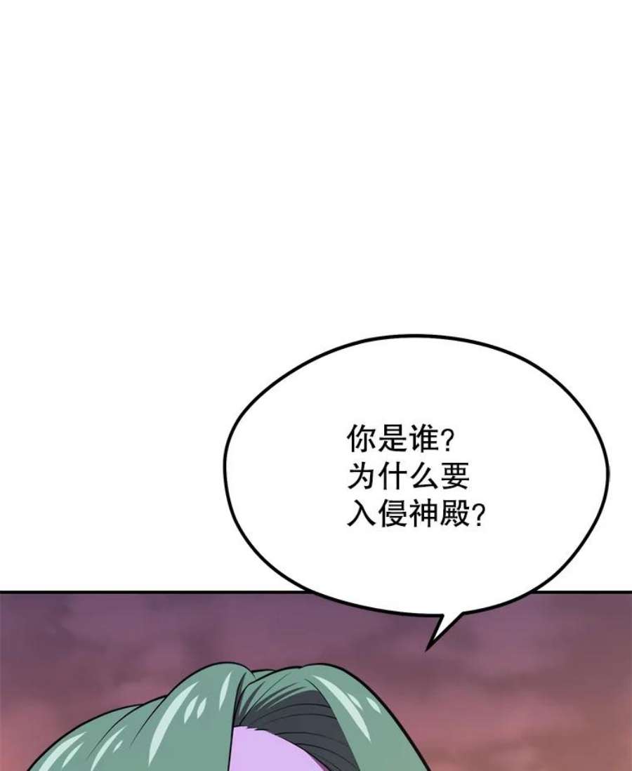 地铁站的亡灵巫师18.挑战