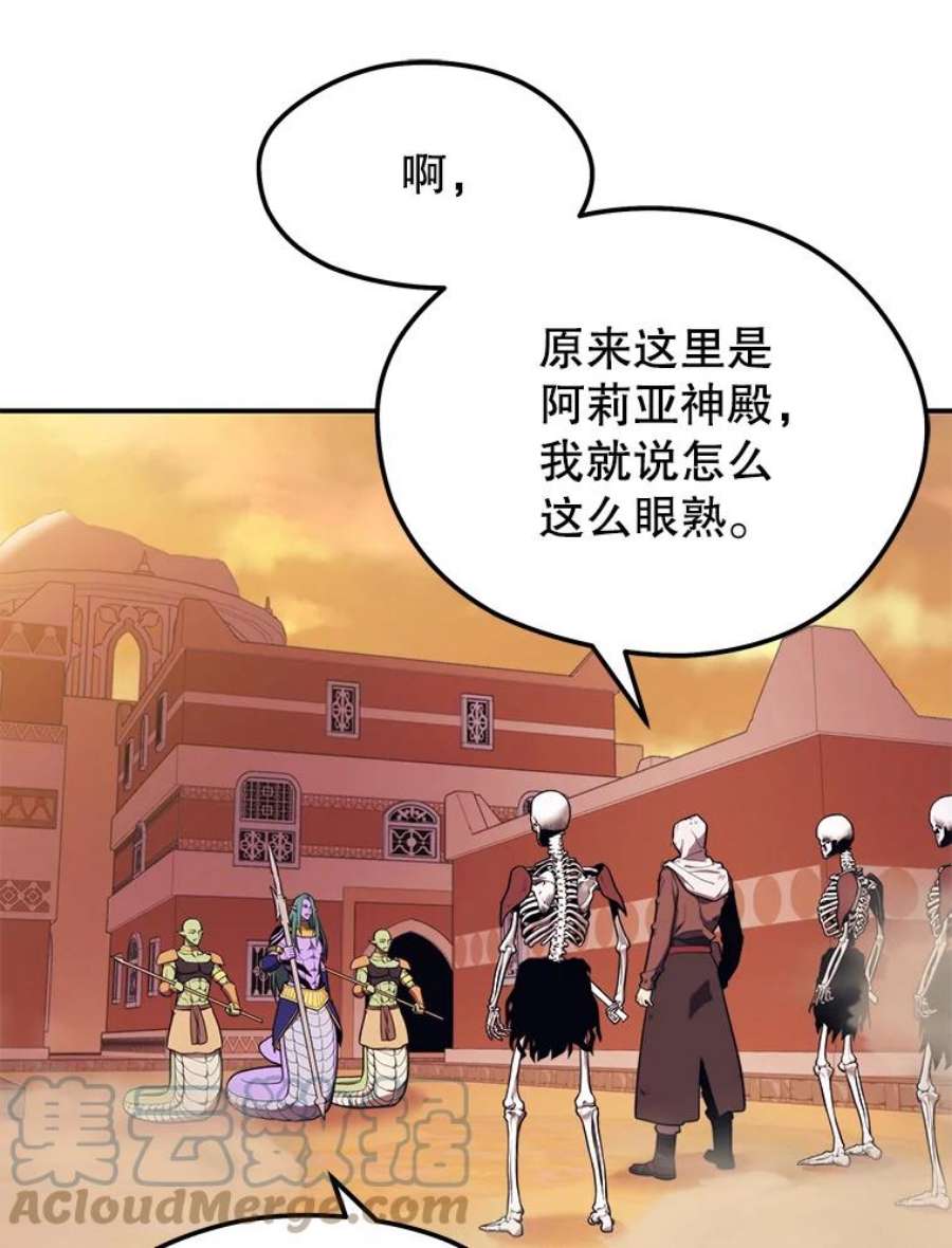 地铁站的亡灵巫师18.挑战