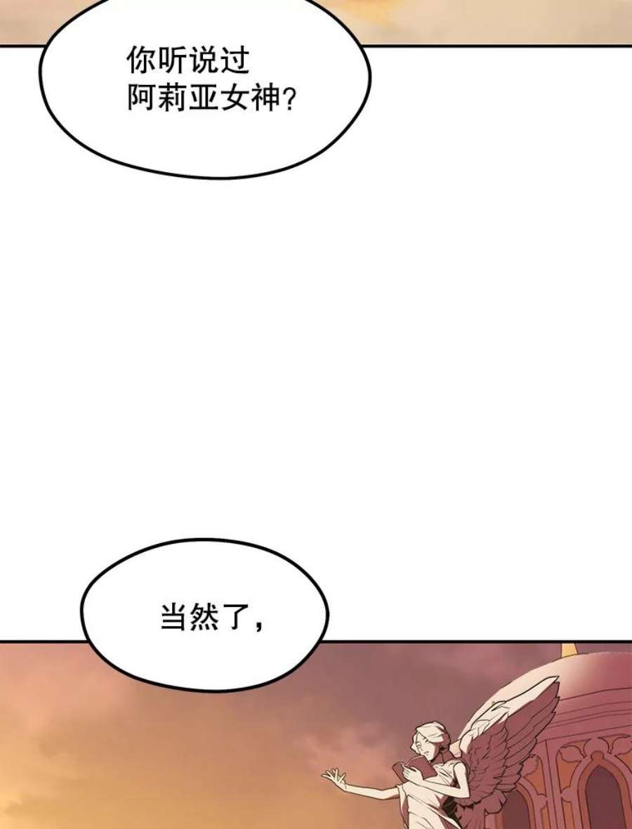 地铁站的亡灵巫师18.挑战