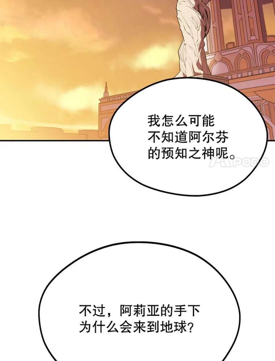 地铁站的亡灵巫师18.挑战