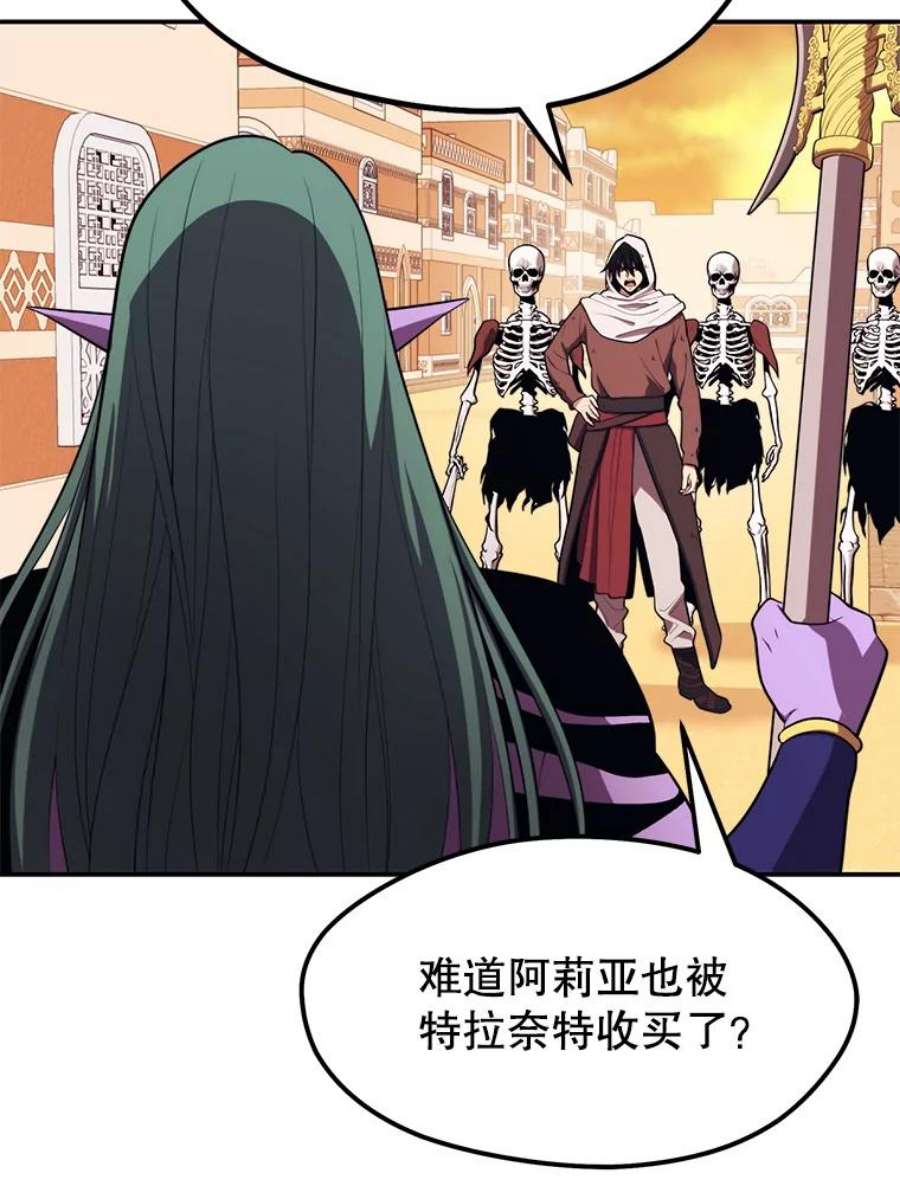 地铁站的亡灵巫师18.挑战