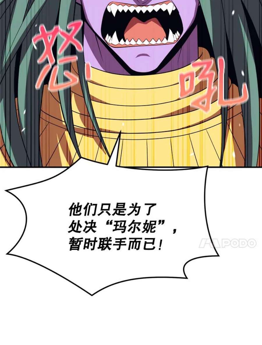 地铁站的亡灵巫师18.挑战