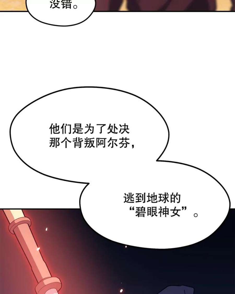 地铁站的亡灵巫师18.挑战