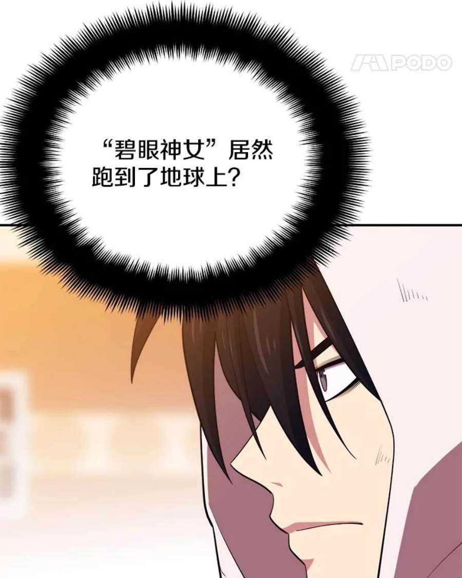 地铁站的亡灵巫师18.挑战
