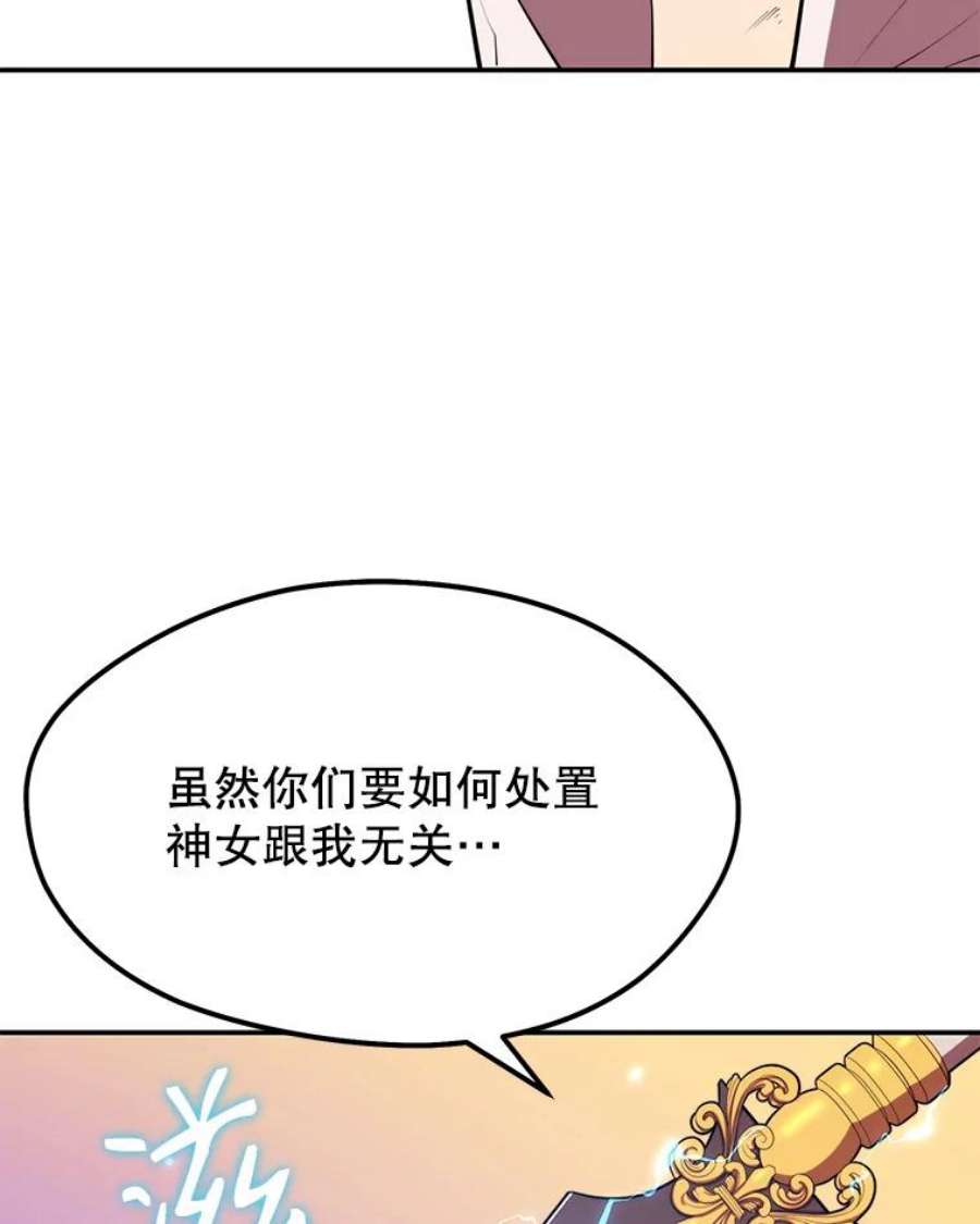 地铁站的亡灵巫师18.挑战