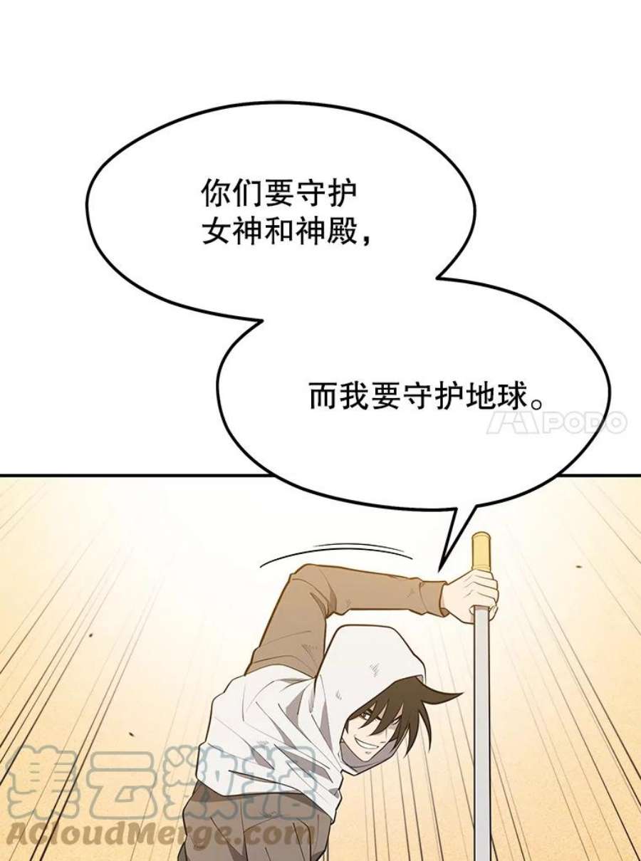 地铁站的亡灵巫师18.挑战