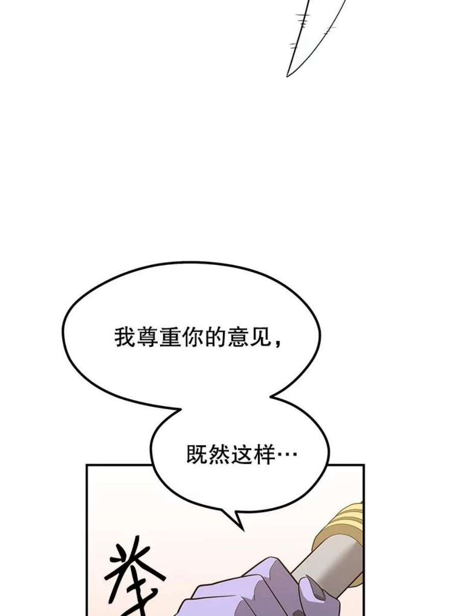 地铁站的亡灵巫师18.挑战