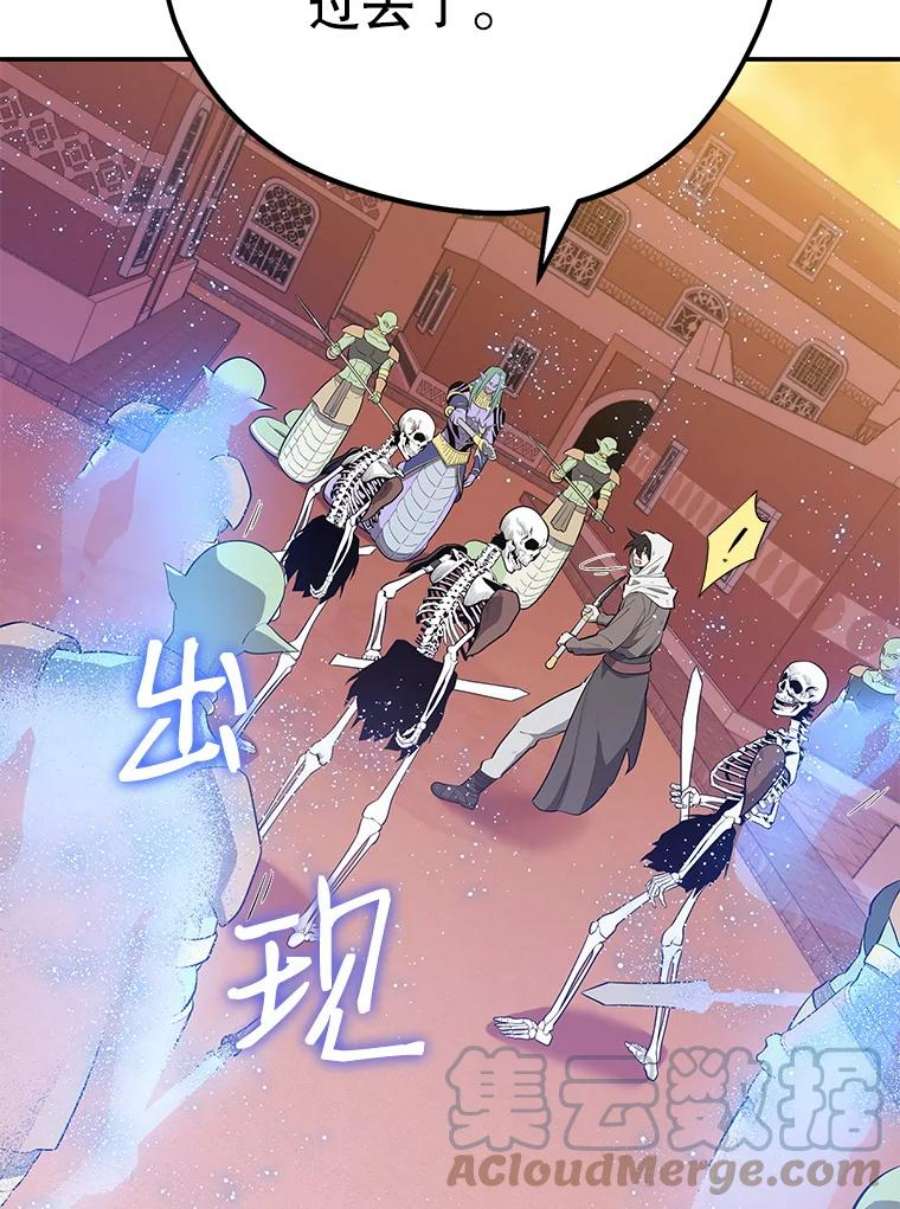 地铁站的亡灵巫师18.挑战