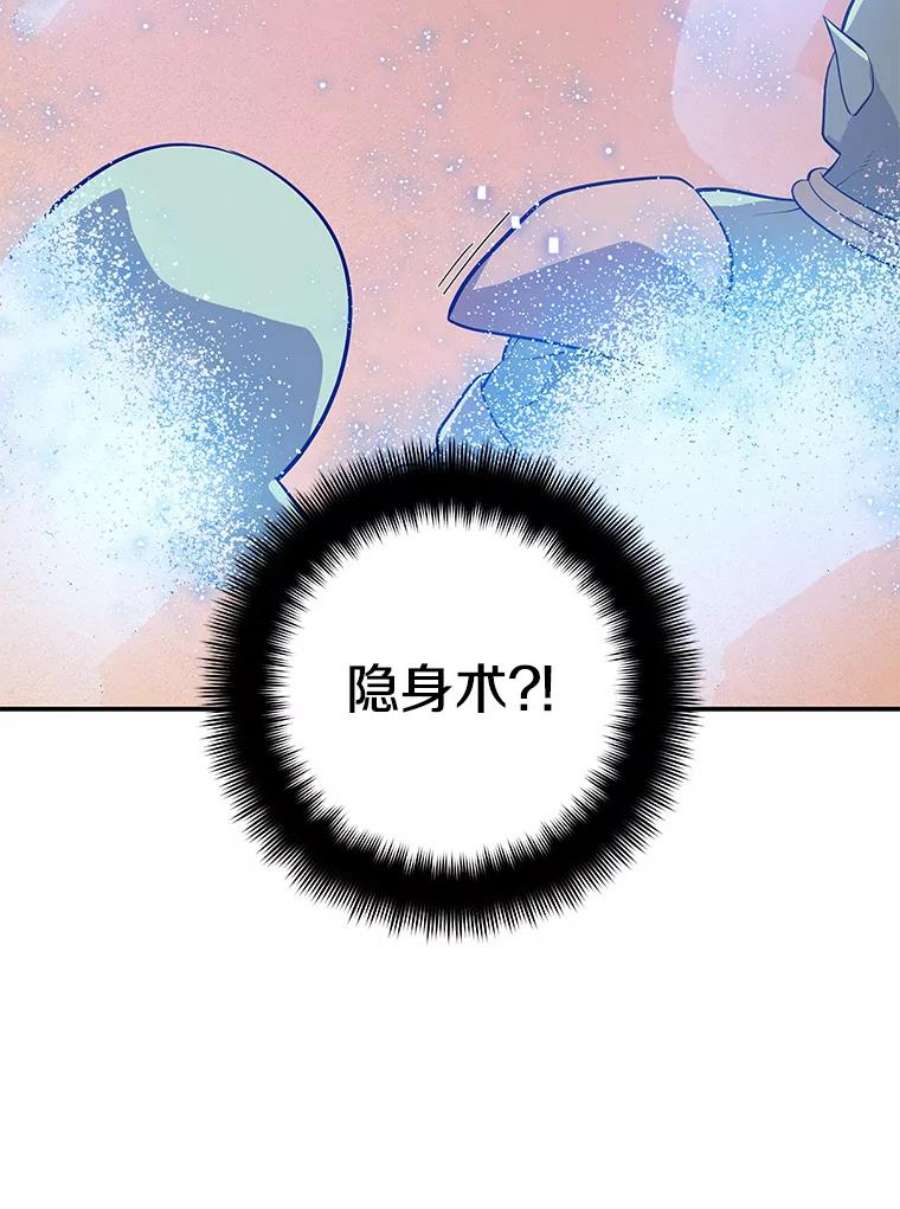 地铁站的亡灵巫师18.挑战