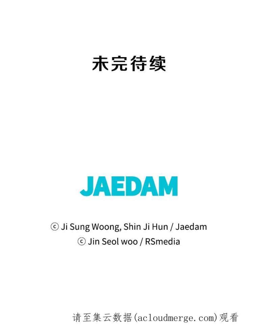 地铁站的亡灵巫师18.挑战