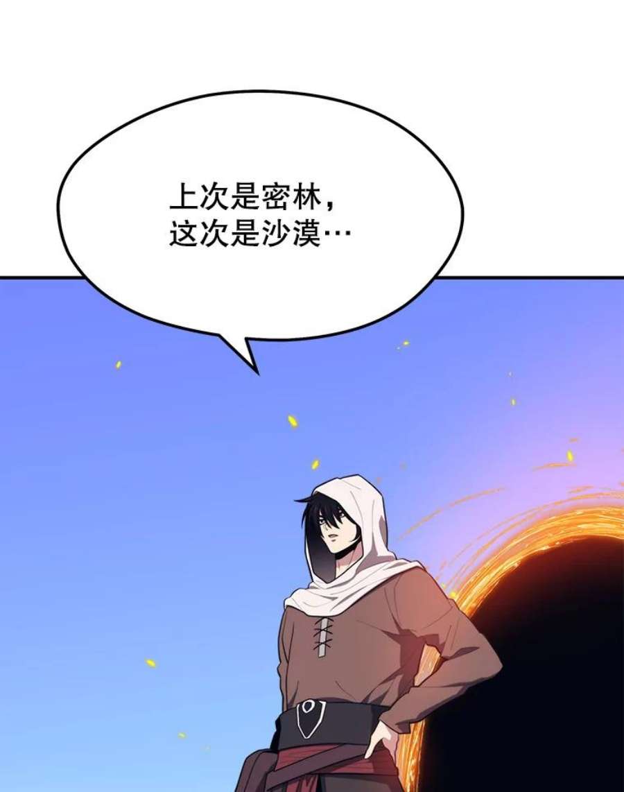 地铁站的亡灵巫师18.挑战