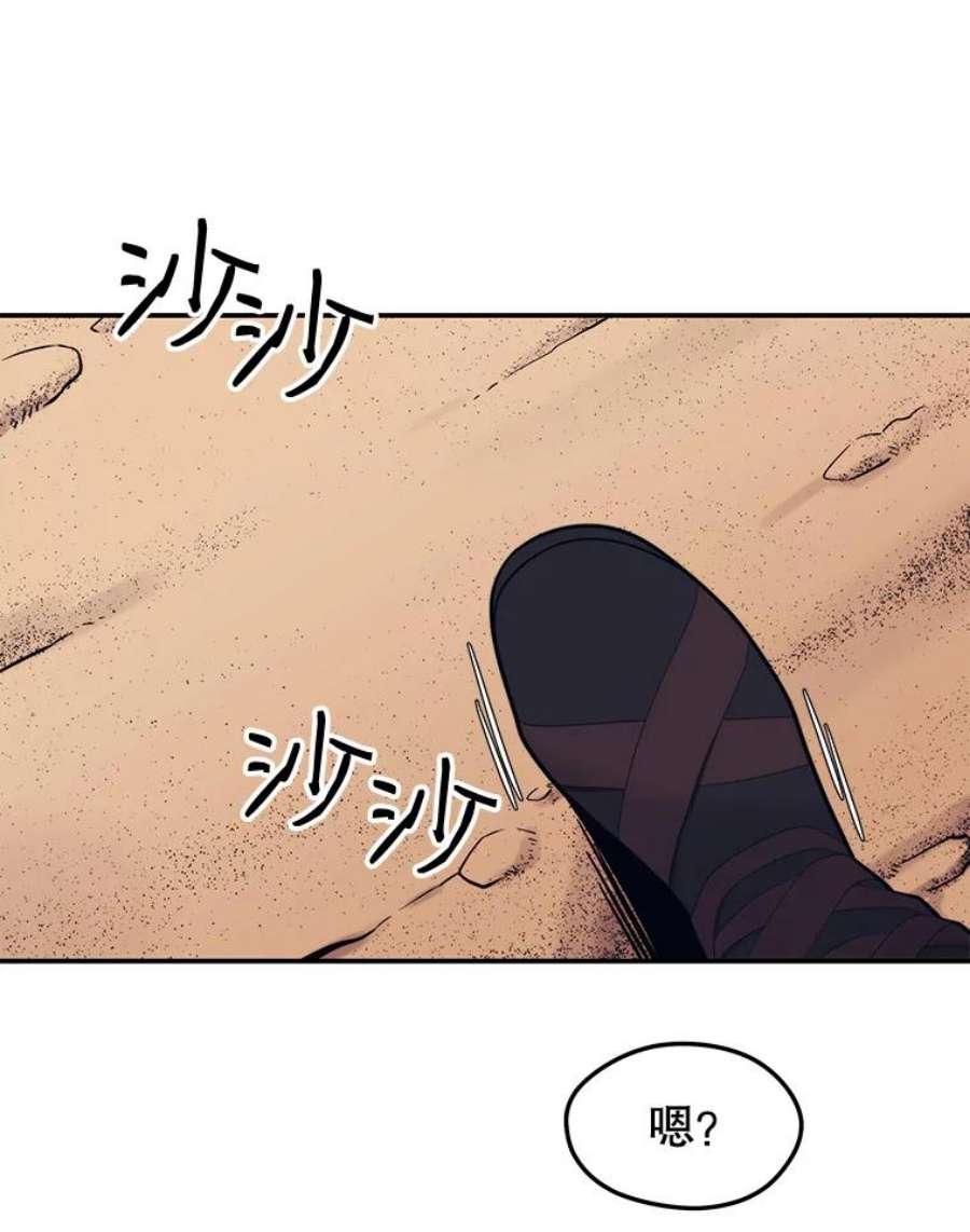 地铁站的亡灵巫师18.挑战