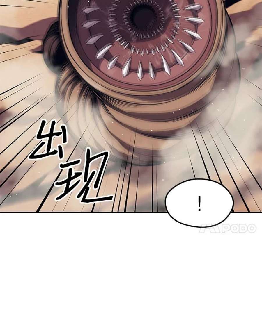 地铁站的亡灵巫师18.挑战