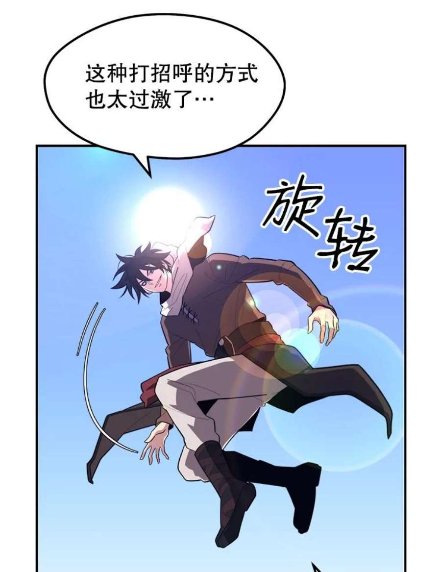 地铁站的亡灵巫师18.挑战