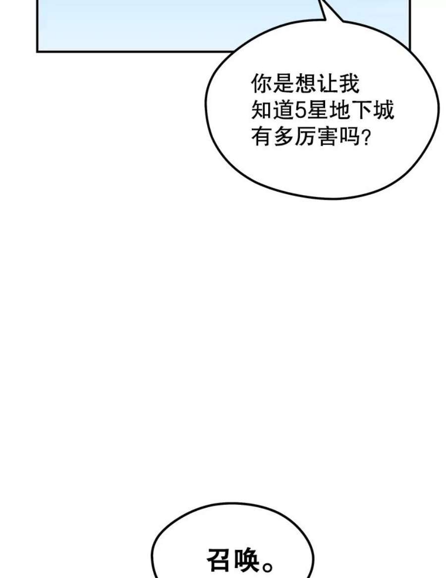 地铁站的亡灵巫师18.挑战