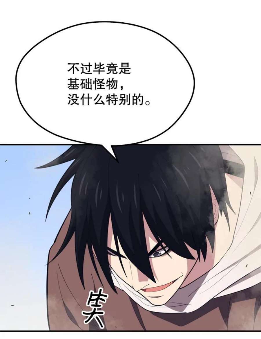 地铁站的亡灵巫师18.挑战