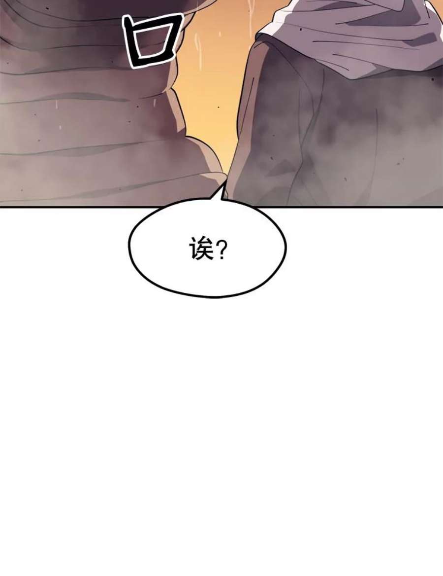 地铁站的亡灵巫师18.挑战