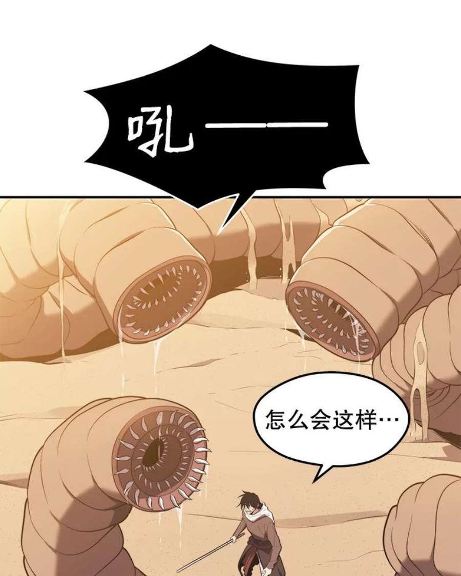 地铁站的亡灵巫师18.挑战