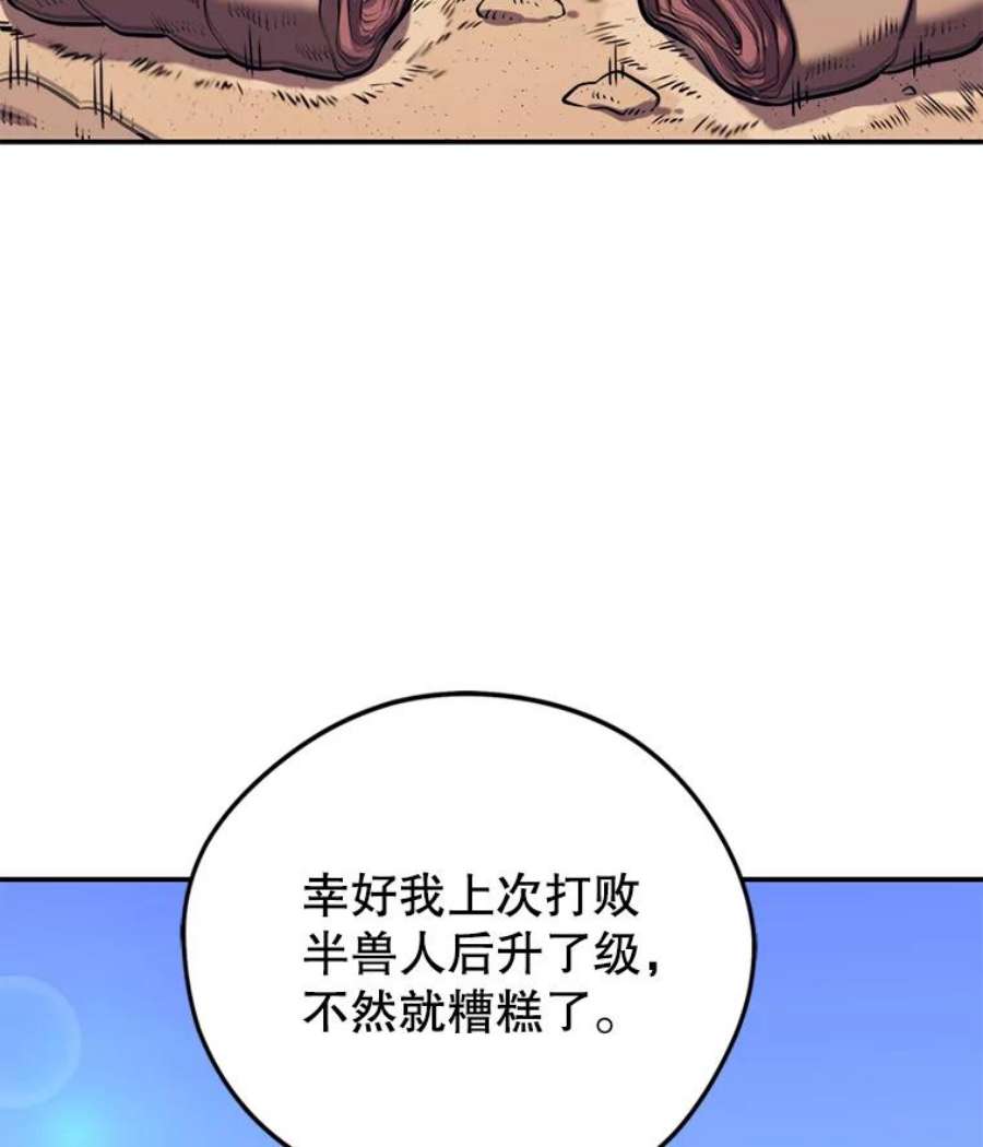 地铁站的亡灵巫师18.挑战