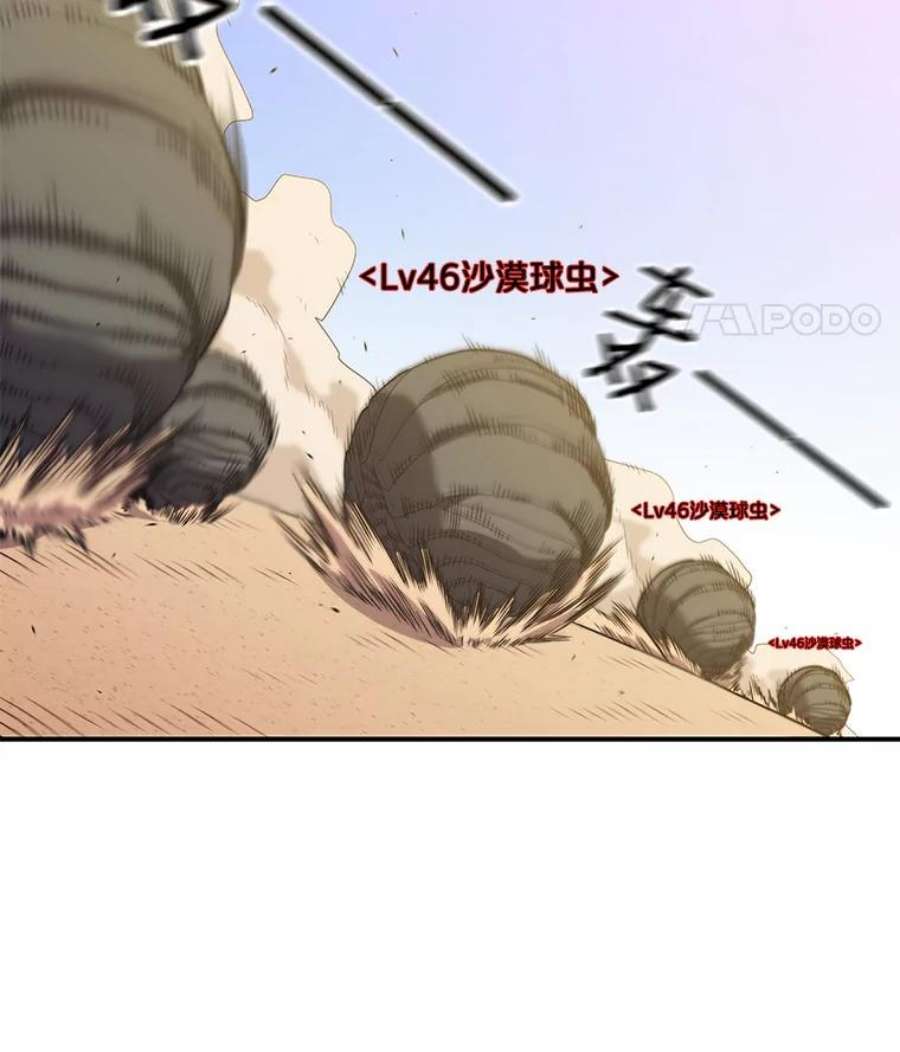 地铁站的亡灵巫师18.挑战