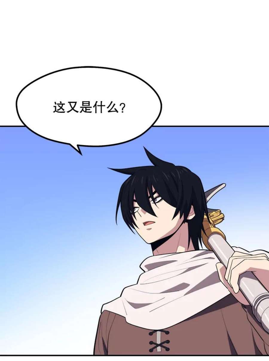 地铁站的亡灵巫师18.挑战